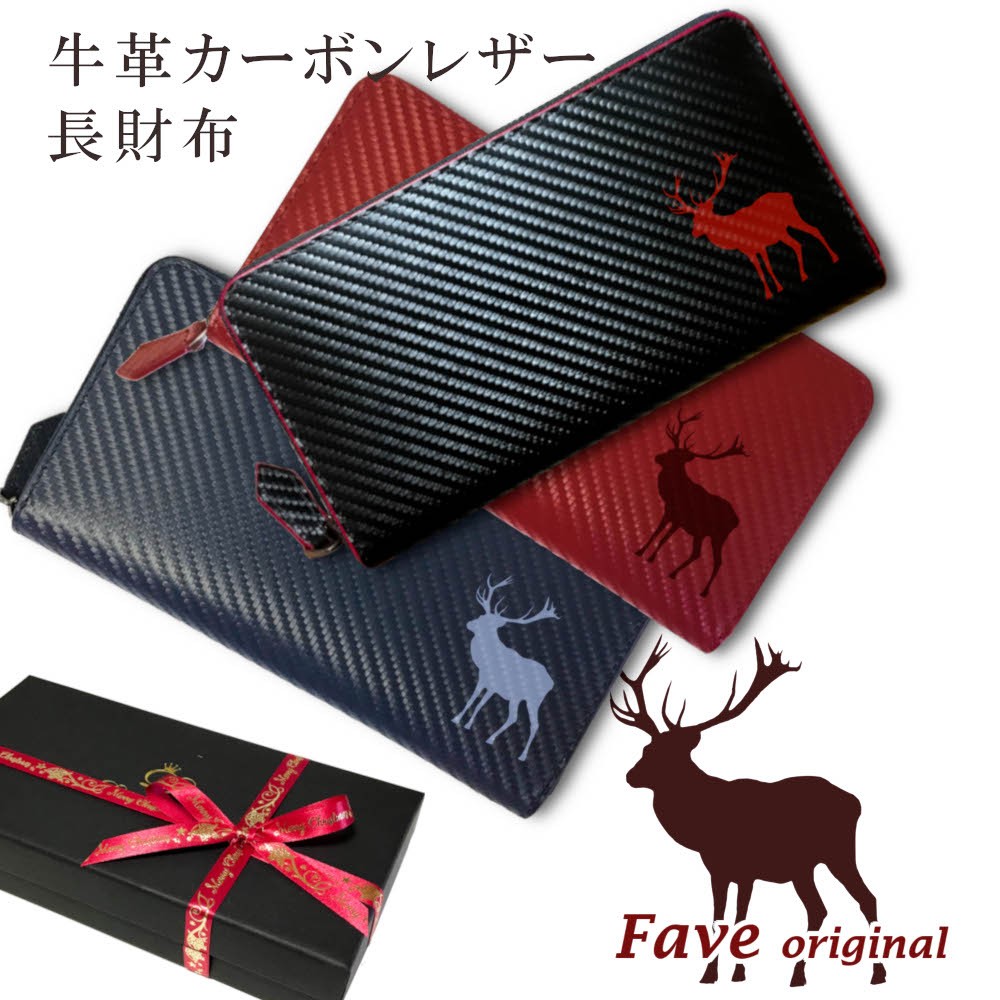 【 ヘラジカ 】 牛革 ラウンドファスナー 長財布 メンズ カーボンレザー 札入れ 小銭入れ カードポケット 財布