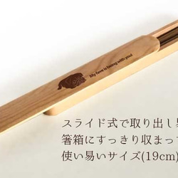 【 パグ 】 木の箸・箸箱 21cm 19cm 天然木 ヘムロック 箸 箸箱 お弁当 オリジナル 3枚目の画像