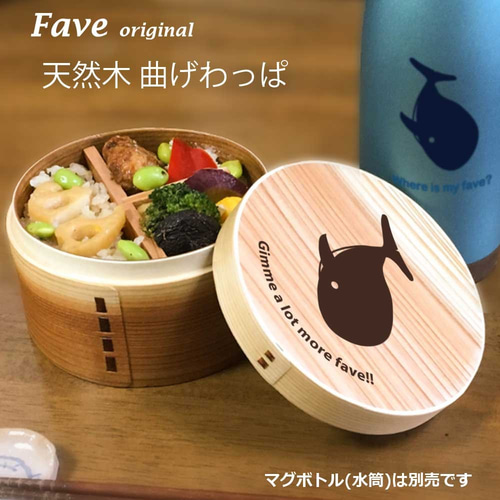 くじら 】 丸型 白木 曲げわっぱ 弁当箱 柴犬 日本犬 犬 ランチ