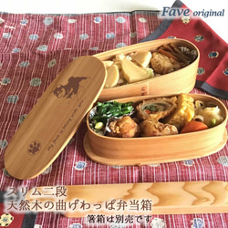 新品未使用　木製お弁当箱　お豆形　天然素材　曲げわっぱ　まげわっぱ弁当　豆型 豆柴 】 スリム 入子 型 天然木 曲げわっぱ 弁当箱 二段 わっぱ 木製