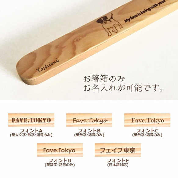 【 WankoFace 】ミニシュナ 木の箸・箸箱 21cm 19cm 天然木 ヘムロック 箸 箸箱 お弁当 オリジナル 5枚目の画像