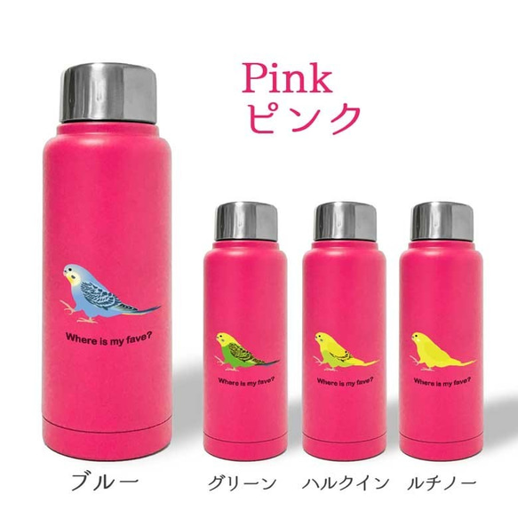 【 セキセイインコ 】 ステンレスボトル マグボトル ボトル 水筒 魔法瓶 保温 保冷 ステンレス 280ml 2枚目の画像