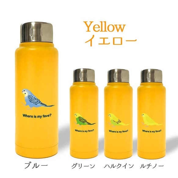 【 セキセイインコ 】 ステンレスボトル マグボトル ボトル 水筒 魔法瓶 保温 保冷 ステンレス 280ml 3枚目の画像