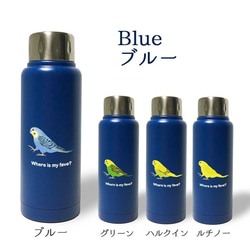 【 セキセイインコ 】 ステンレスボトル マグボトル ボトル 水筒 魔法瓶 保温 保冷 ステンレス 280ml 4枚目の画像