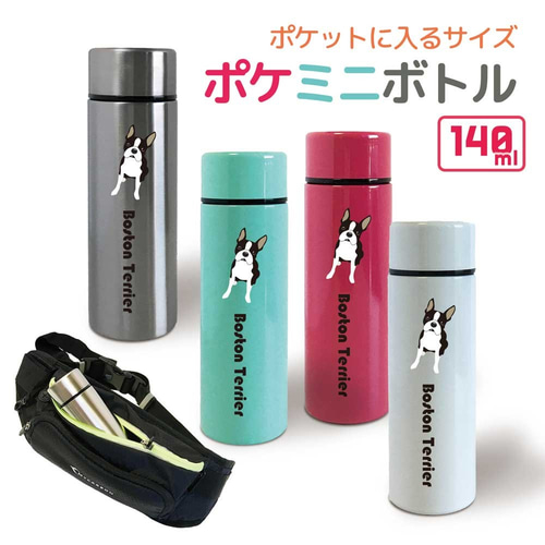 ボストンテリア 】 ポケミニボトル マグボトル ボトル 水筒 魔法瓶