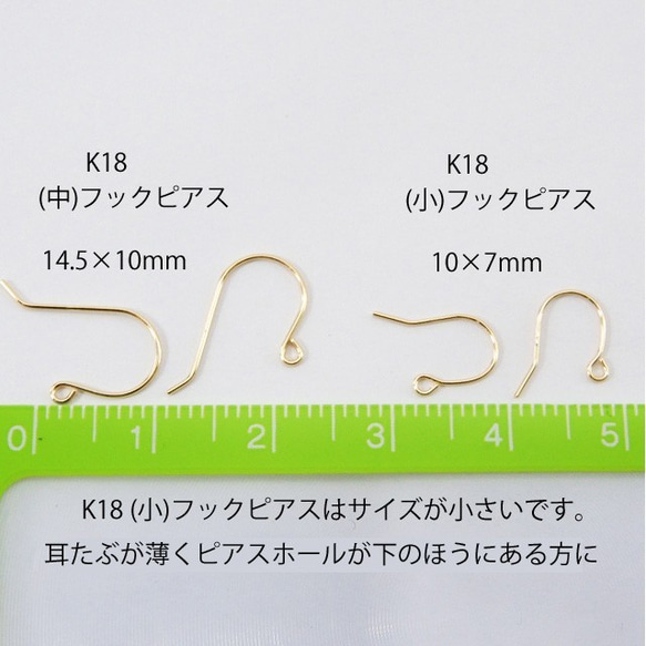 K18＊ピアスフック(ペア)　金具　A-06 2枚目の画像