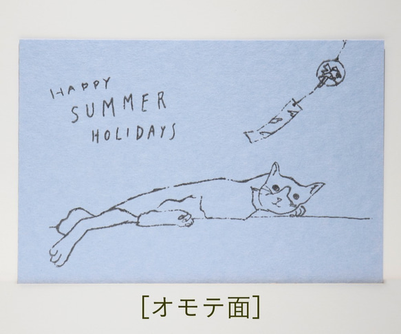 暑中お見舞い・残暑お見舞いポストカード3枚セット　"Happy Summer Holidays" 3枚目の画像