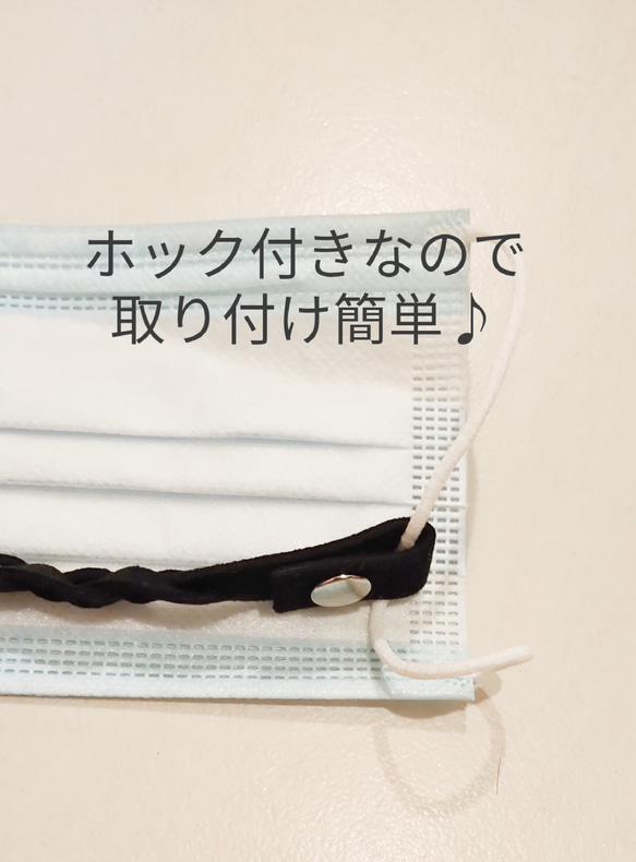 耳痛解消♪柔らか素材で安心♪マスク保管にも使える♪２WAYマスクバンド♪☆送料無料　イヤーガード　編 8枚目の画像