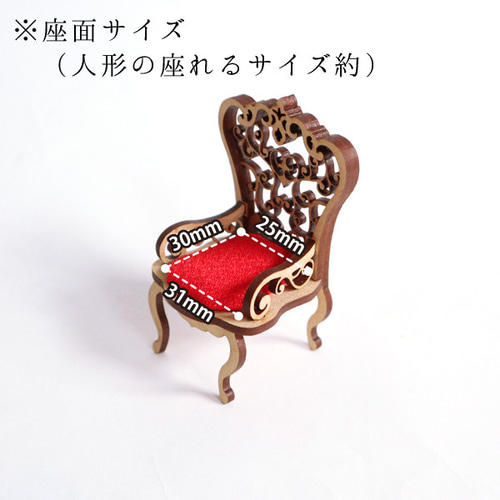 12分の1スケール ロココ椅子 小 完成品 ドールハウス その他