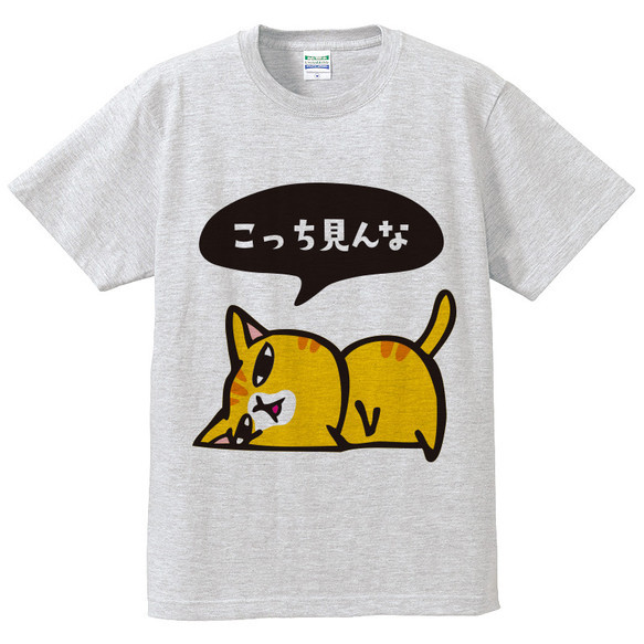 展示品特価!!¥1980　猫Tシャツ　こっち見んな　L　グレー 1枚目の画像