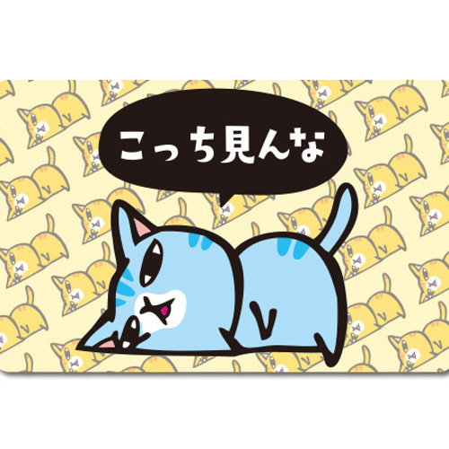 ICカードステッカー こっち見んな その他雑貨 まめまめ工房秘密基地