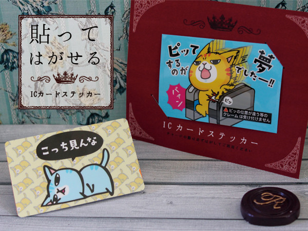 ICカードステッカー  画像 ミッフィー ICカードステッカー グリーン ミッフィー ICカード