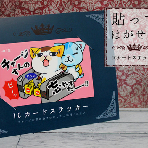 新品★すとぷり★すとめも7★ICカードステッカーくじ★12点セット 新品☆すとぷり☆莉犬☆すとめも7☆ICカードステッカーくじ