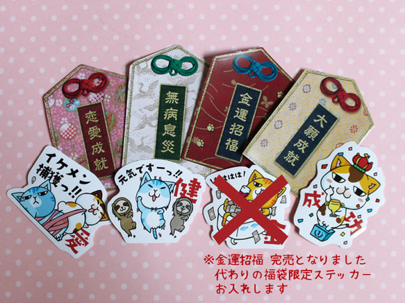 数量限定！　ねこ福袋　¥9000→¥4500 2枚目の画像