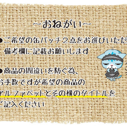 まめ猫の選べる缶バッチ（２点） 3枚目の画像