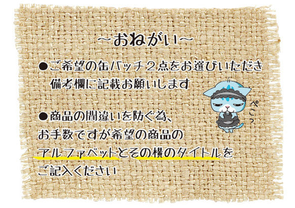 まめ猫の選べる缶バッチ（２点） 3枚目の画像