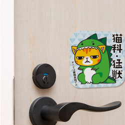 ドア マグネット　猫科・猛獣　DM-6 1枚目の画像