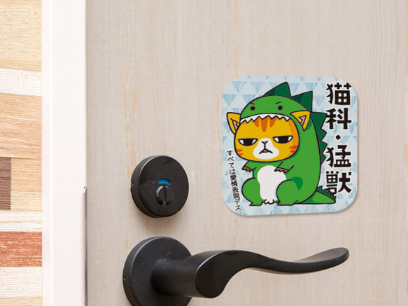 ドア マグネット　猫科・猛獣　DM-6 1枚目の画像