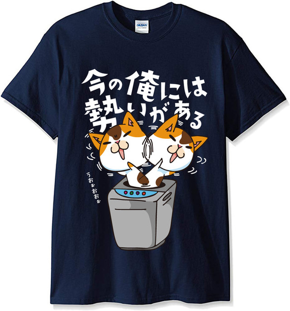 猫Tシャツ　今の俺には　男女兼用M　ネイビー 1枚目の画像