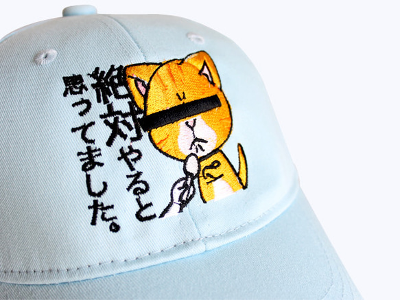 刺繍ねこ帽子　キャップ　絶対やると　水色 CP-3 3枚目の画像