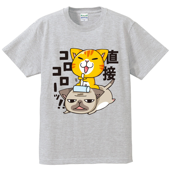 猫Tシャツ　直接コロコロー　男女兼用M　グレー 1枚目の画像