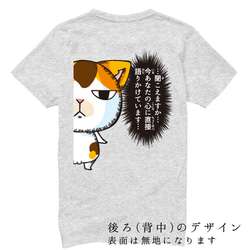 猫Tシャツ　心の声(バックデザイン)　　男女兼用M　グレー 1枚目の画像