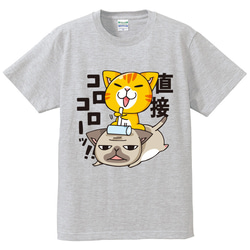 展示品特価　2800円→1500円　猫Tシャツ　直接コロコロー　男女兼用L 1枚目の画像