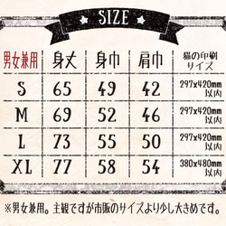展示品特価　2800円→1500円　猫Tシャツ　直接コロコロー　男女兼用L 2枚目の画像