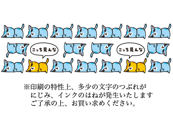 プラスチックマグカップ　難ありセール品　こっち見んな 4枚目の画像