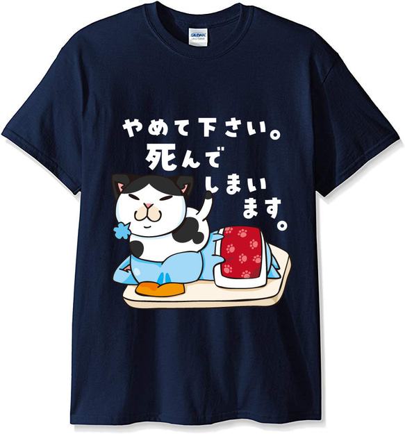 数量限定！ 猫Tシャツ　やめて下さい　男女兼用XL　ネイビー 1枚目の画像