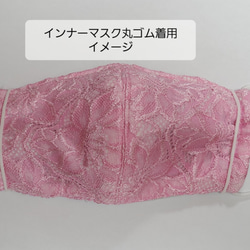 ✰︎レース マスク リバーシブル☆TioTio加工Wガーゼ使用 綿100％ ノーズフィッター 6枚目の画像