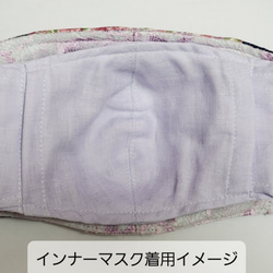✰︎レース マスク リバーシブル☆TioTio加工Wガーゼ使用 綿100％ ノーズフィッター 5枚目の画像