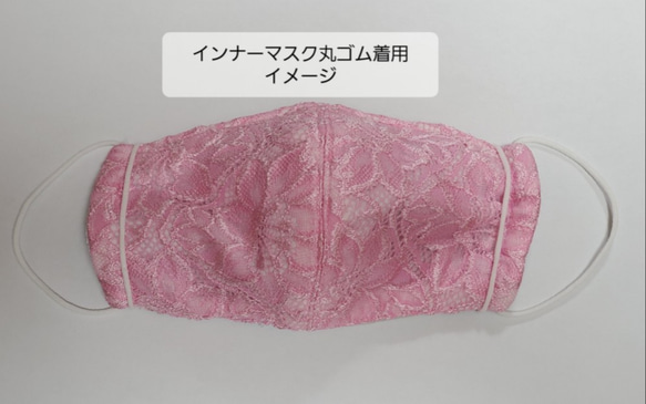 ✰︎大きいサイズ  リバーシブル レースマスク☆TioTio加工Wガーゼ使用 綿100％ 7枚目の画像