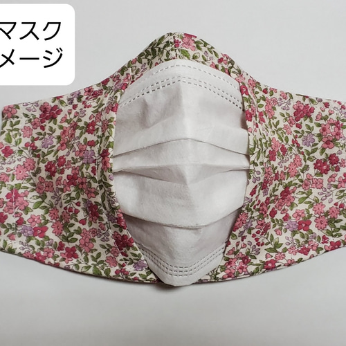 ☆不織布の見えるマスクカバー☆3WAYマスク☆肌にやさしくメガネが曇り 