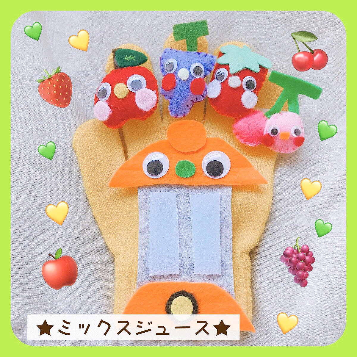 SALE/99%OFF】 手袋シアターミックスジュース 手袋シアターミックスジュース