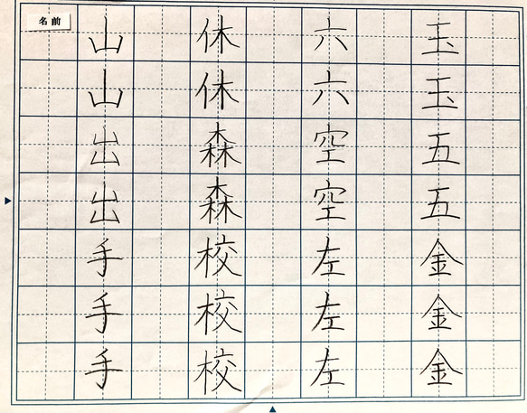 1年生で習う漢字練習　オプションあり 3枚目の画像