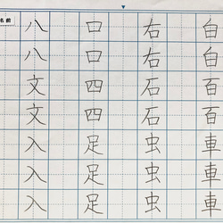1年生で習う漢字練習　オプションあり 5枚目の画像