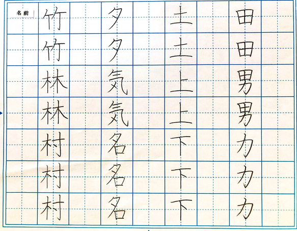 1年生で習う漢字練習　オプションあり 6枚目の画像