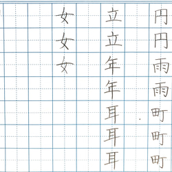 1年生で習う漢字練習　オプションあり 7枚目の画像