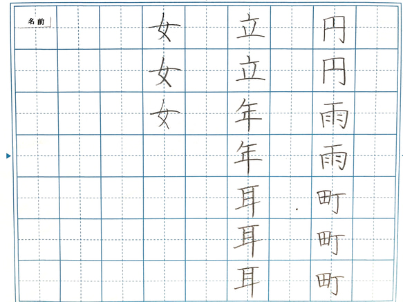 1年生で習う漢字練習　オプションあり 7枚目の画像