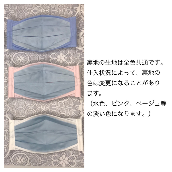 【夏マスク】浜辺の貝殻模様のレースデコマスク　接触冷感　大臣風マスク　舟形マスク　1枚　フィルターポケット付　女子力⭐︎ 8枚目の画像