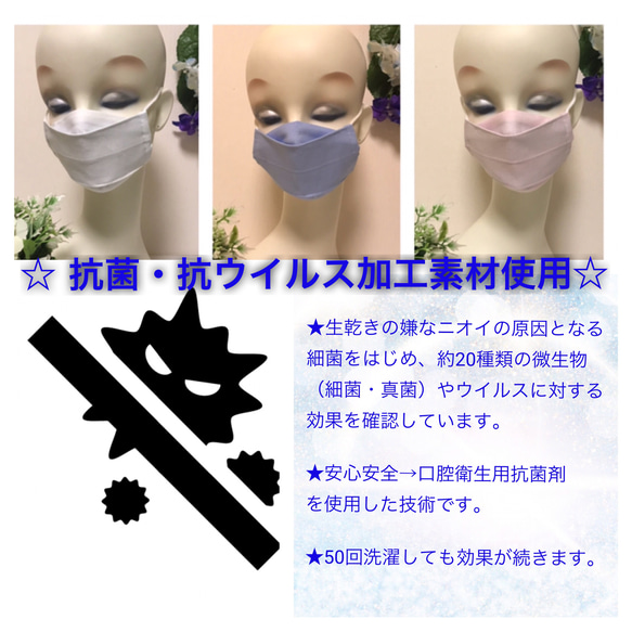抗菌・抗ウイルス素材使用　大臣風マスク　1枚（フィルターポケット付き）　　舟形マスク　西村大臣マスク 1枚目の画像