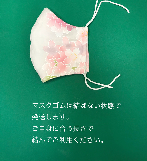 立体布マスク　和柄　目黒川の満開の桜　こども用　1枚　フィルターポケット付き 5枚目の画像