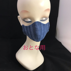 浴衣生地（しじら織）で作った立体布マスク　おとな用　1枚　フィルターポケット付き 1枚目の画像