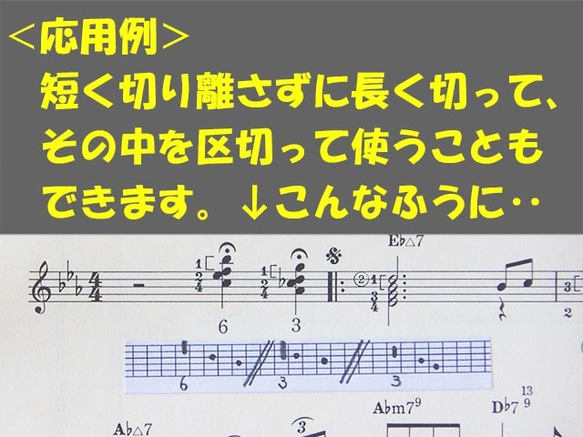 貼ってはがせる！ ギター用 コード ダイアグラム シール（連続フレット仕様） 4枚目の画像