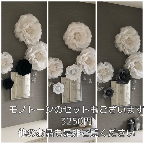 ウォールフラワー93(特大) 黄色 豪華特大ウォールフラワー5つセット ペーパーフラワー 蝶3