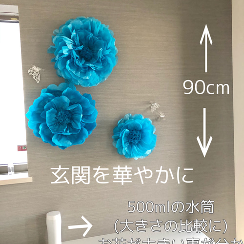 ブルー ウォールフラワー3つ ペーパーフラワー お洒落 蝶 フランフラン