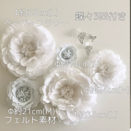 akko　ウォールフラワーセット ホワイト C1 白のウォールフラワー5つセット ペーパーフラワー 壁掛け
