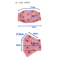 子ども用マスク　ピンクの麻の葉柄　大臣風 4枚目の画像