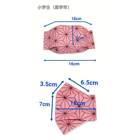 子ども用マスク　ピンクの麻の葉柄　大臣風 5枚目の画像